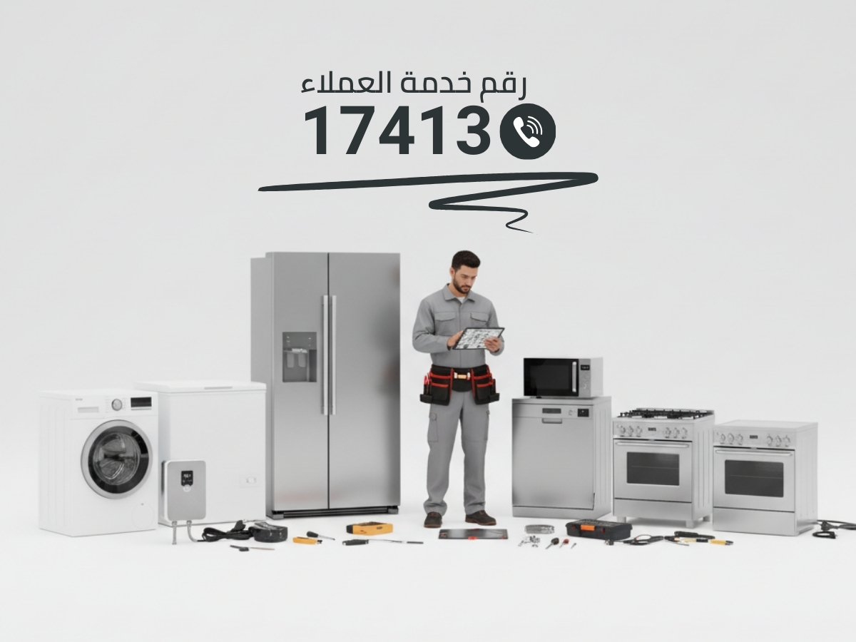 فني صيانة يونيفرسال